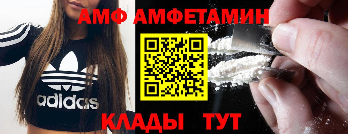 АМФЕТАМИН Premium Маркс