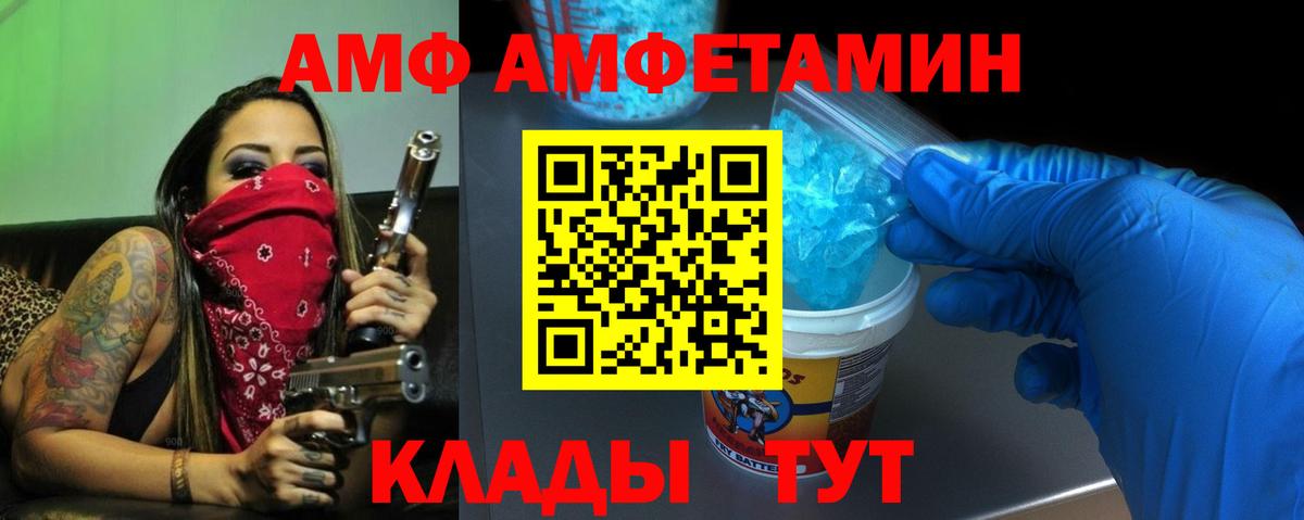 Amphetamine  Amphetamine Розовый  Вход с VPN  Маркс 