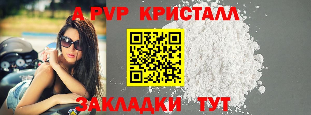 APVP мука  Вход с VPN  Alpha PVP  Маркс 