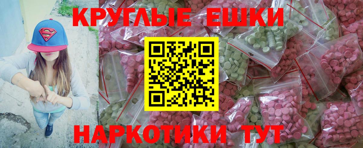 ЭКСТАЗИ 300 mg  наркота  ЭКСТАЗИ  Маркс  Ecstasy Дубай  Вход с VPN 
