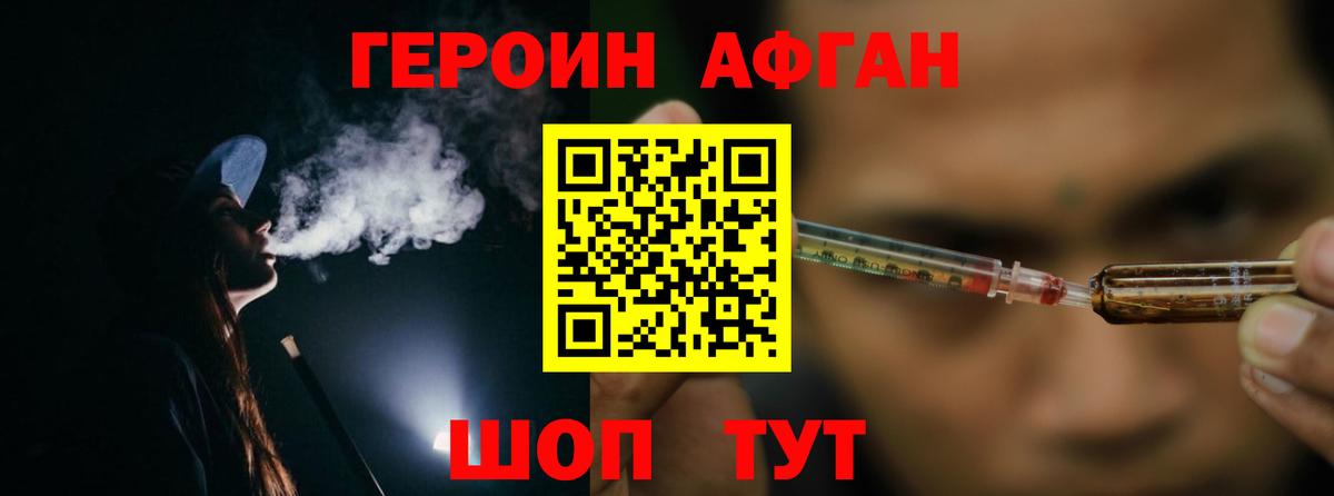 ГЕРОИН Афган  Вход с VPN  Маркс 