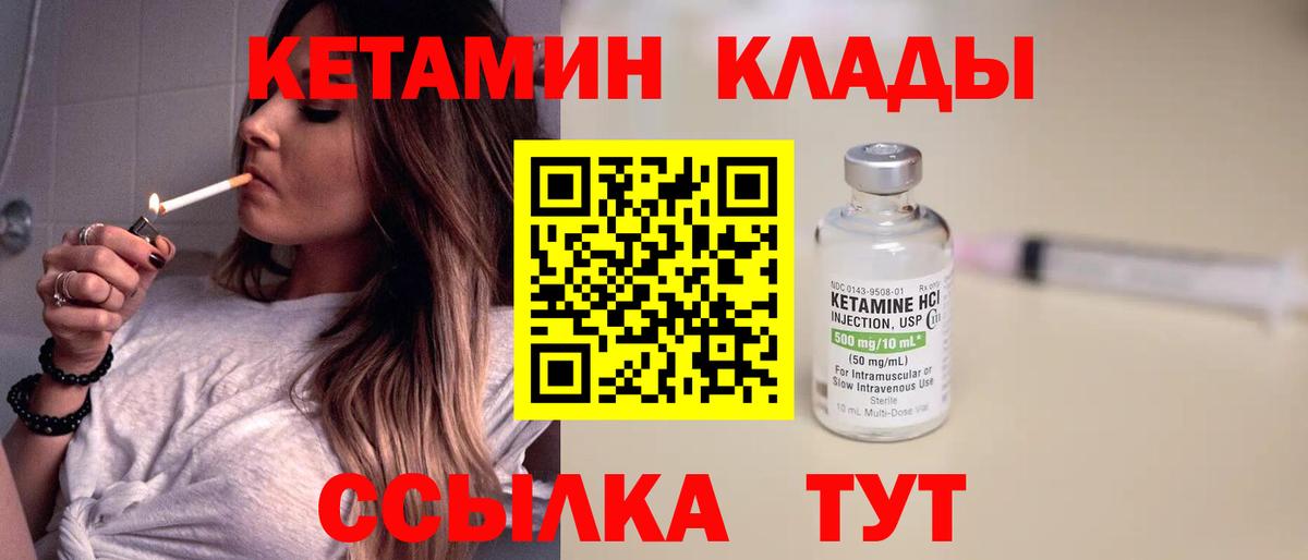 Маркс  Кетамин VHQ  Вход с VPN  КЕТАМИН VHQ 