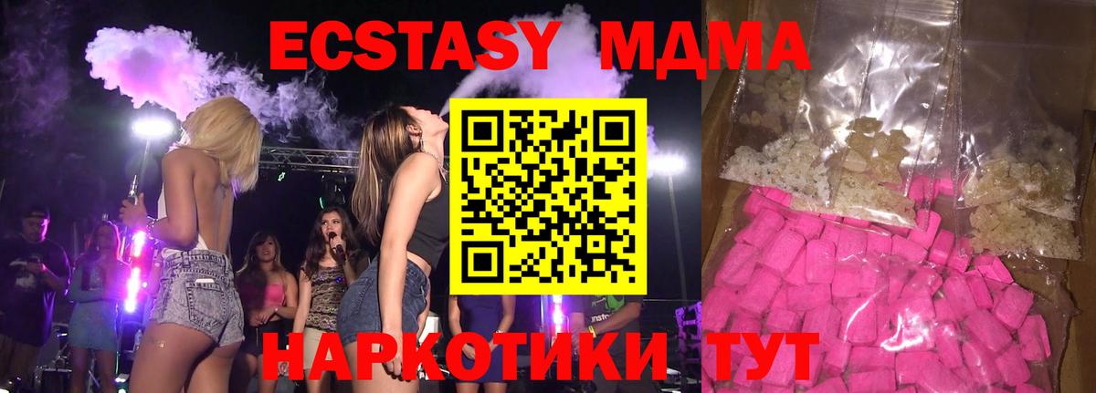 Маркс  MDMA crystal  MDMA кристаллы  MDMA  Вход с VPN 