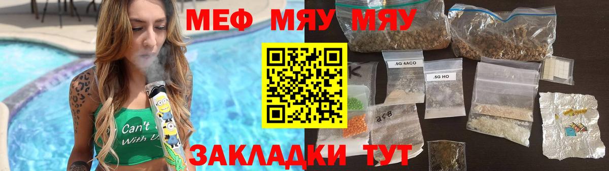 Меф мука Маркс
