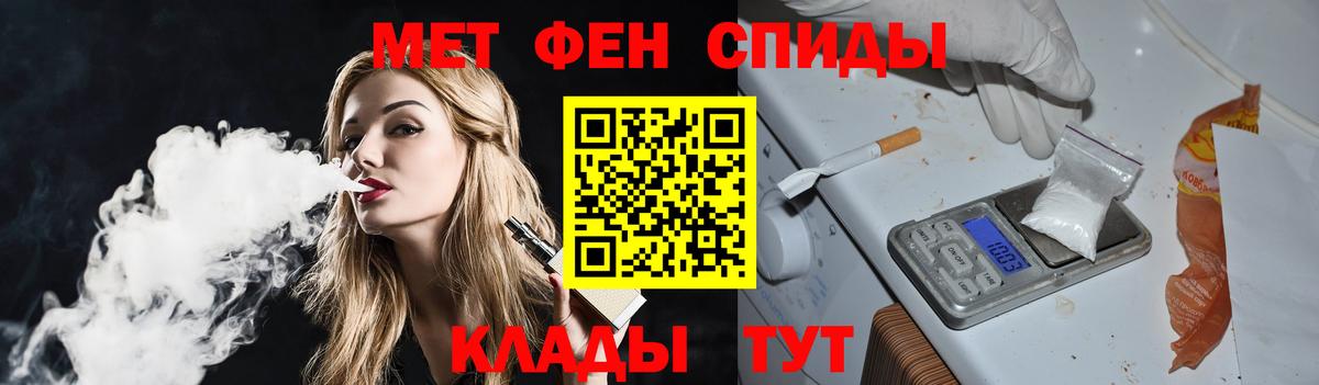 МЕТАМФЕТАМИН кристалл Маркс