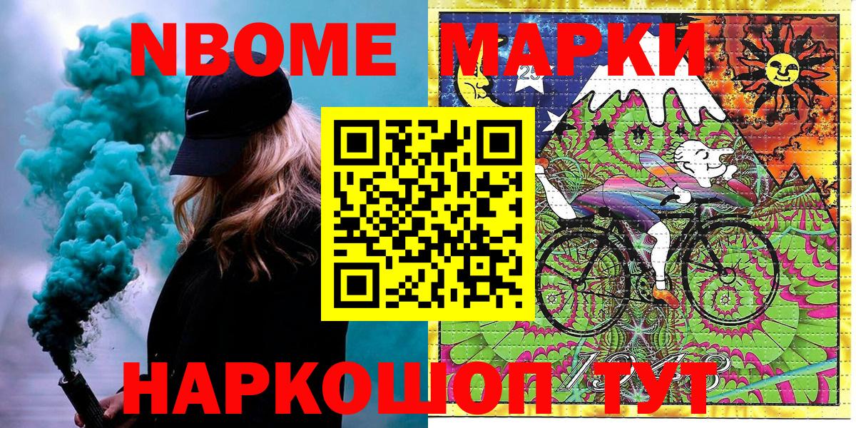 Марки N-bome 1500мкг  Вход с VPN  Маркс 