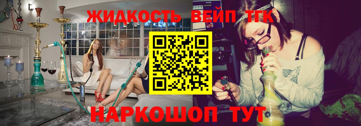 Дистиллят ТГК концентрат  Дистиллят ТГК вейп  Вход с VPN  Маркс 