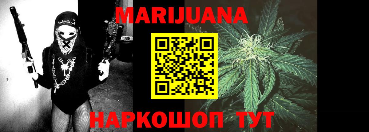 Маркс  Канабис SATIVA & INDICA  Шишки марихуана ГИДРОПОН  Вход с VPN 